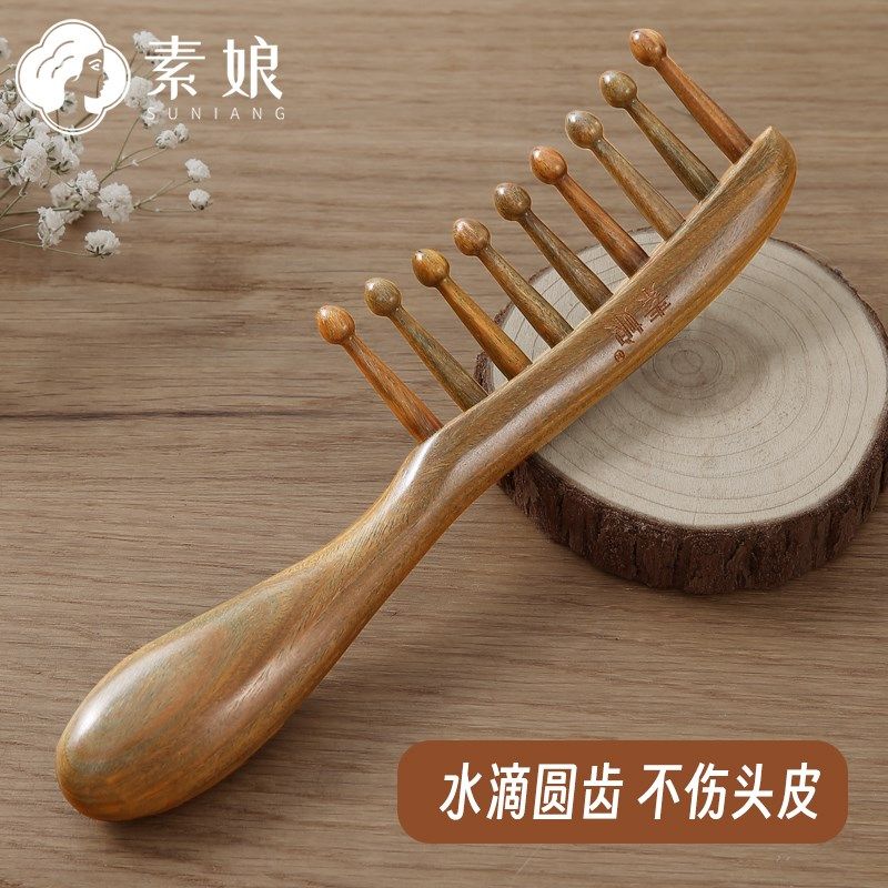 素娘天然绿檀木梳大齿梳子圆头宽齿头皮按摩梳头部经络梳女士卷发