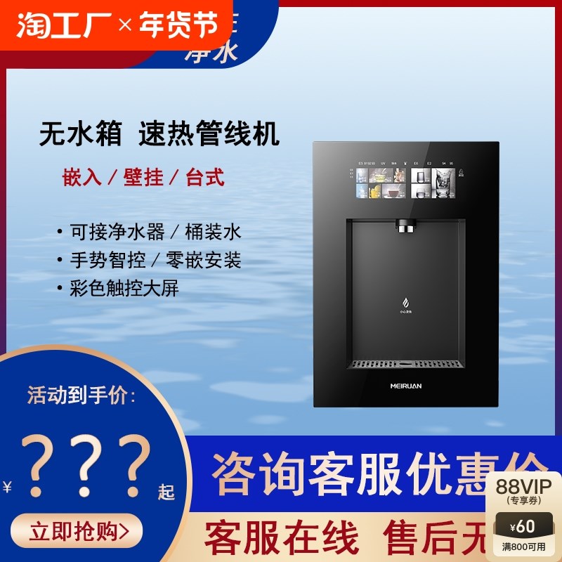 美软嵌入式管线机桶装水直饮水机家用无水箱壁挂式饮水机自吸便捷