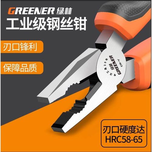 绿林老虎钳电工专用尖嘴钳斜口钳钢丝钳多功能手钳子家用省力钳子