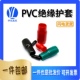 V25 冷压端子软套管 绝缘软护套 硅橡胶护套 500只 PVC套管 V22