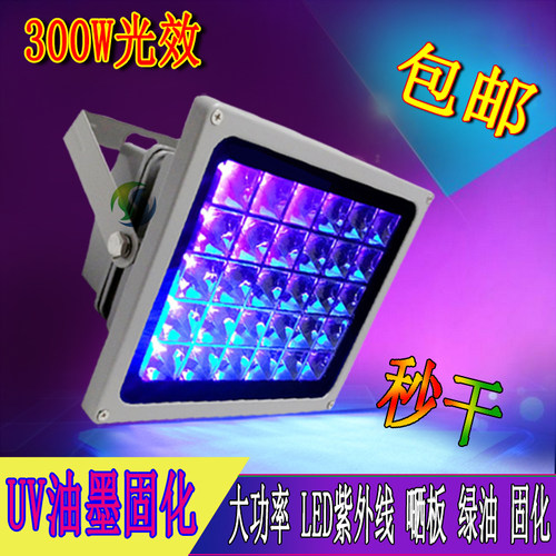 UV灯固化灯365-395-405nm油墨无影胶树脂灯鉴宝验钞荧光灯黑光灯