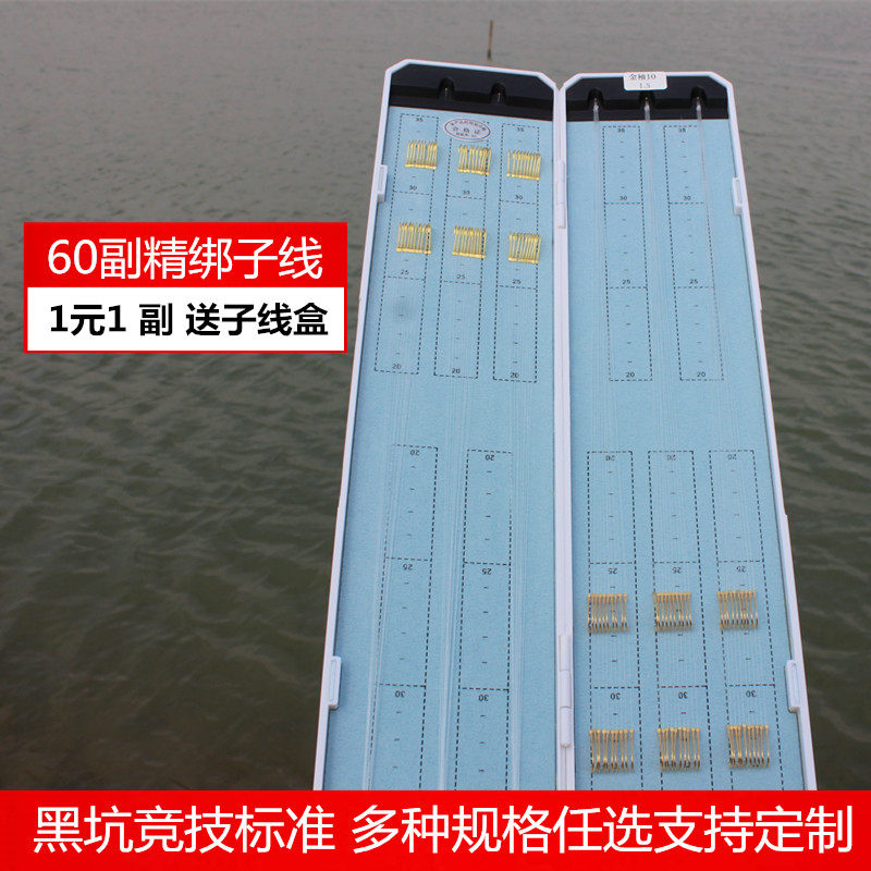 黑坑竞技野钓大小鲫鱼鲤鱼罗非金袖新关东子线双钩成品私人定订制