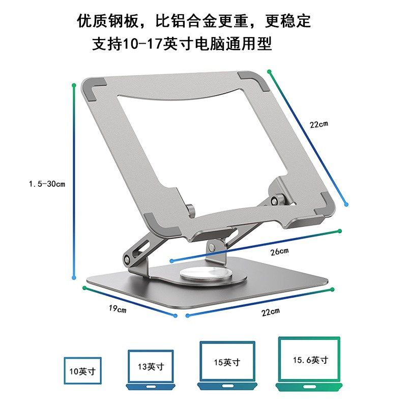 笔记本电脑支架桌面办公增高折叠调节升降旋转不锈钢金属悬空散热