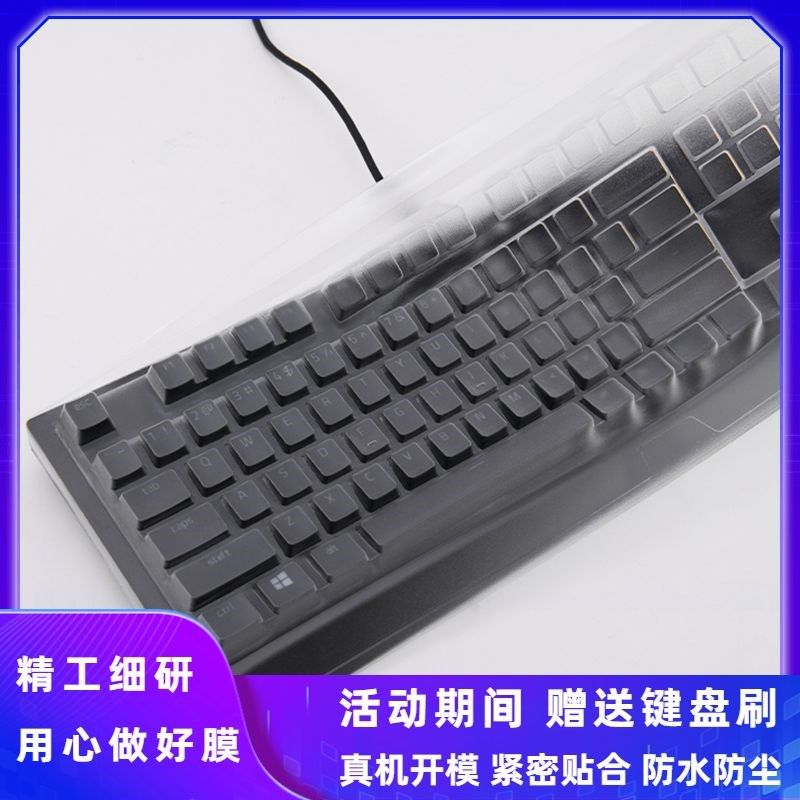 天翅键盘膜适合黑寡妇蜘蛛V3酷黑粉晶RZ03-0354机械键盘保护膜防