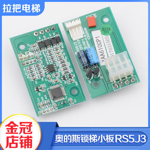 OTIS西子奥的斯电梯配件 锁梯小板 RS5J3 RS5-JZ基站锁板 XAA610C