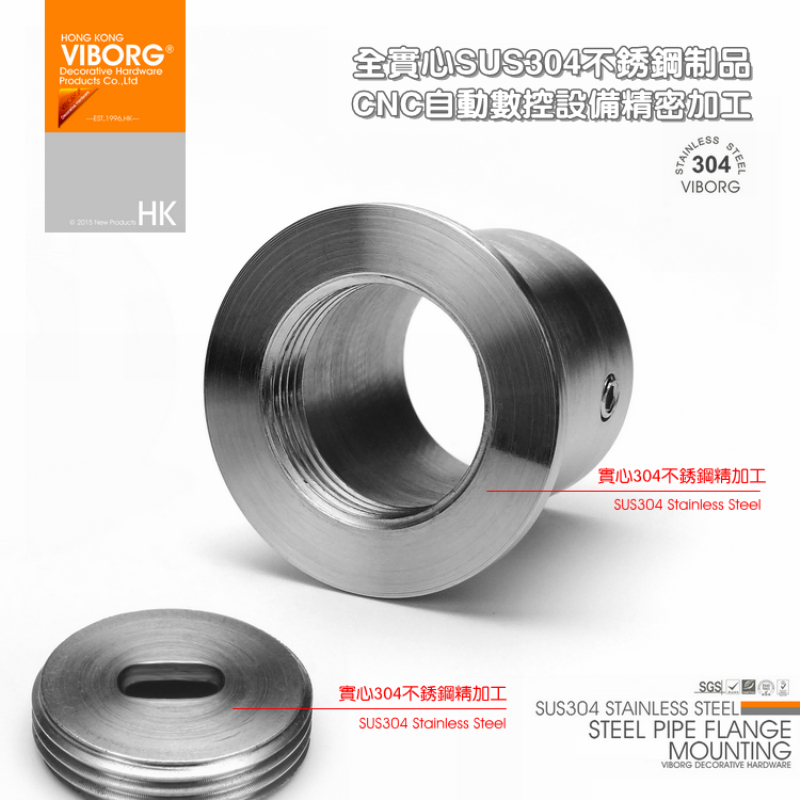 香港域堡 30不锈钢管衣通法兰座衣帽间橱柜五金配件衣柜挂晾衣杆