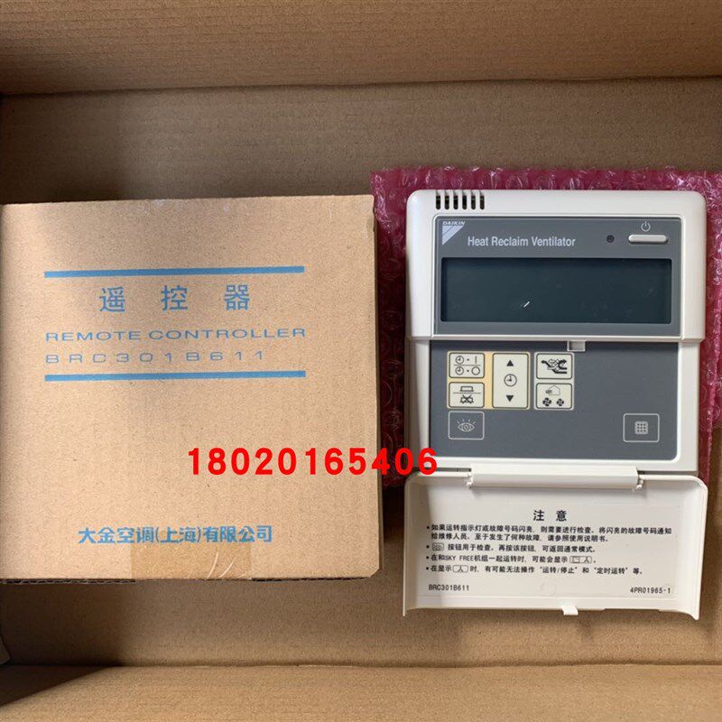 适用新风机线控器 BRC301B611线控器 HRV 4PR01965-1