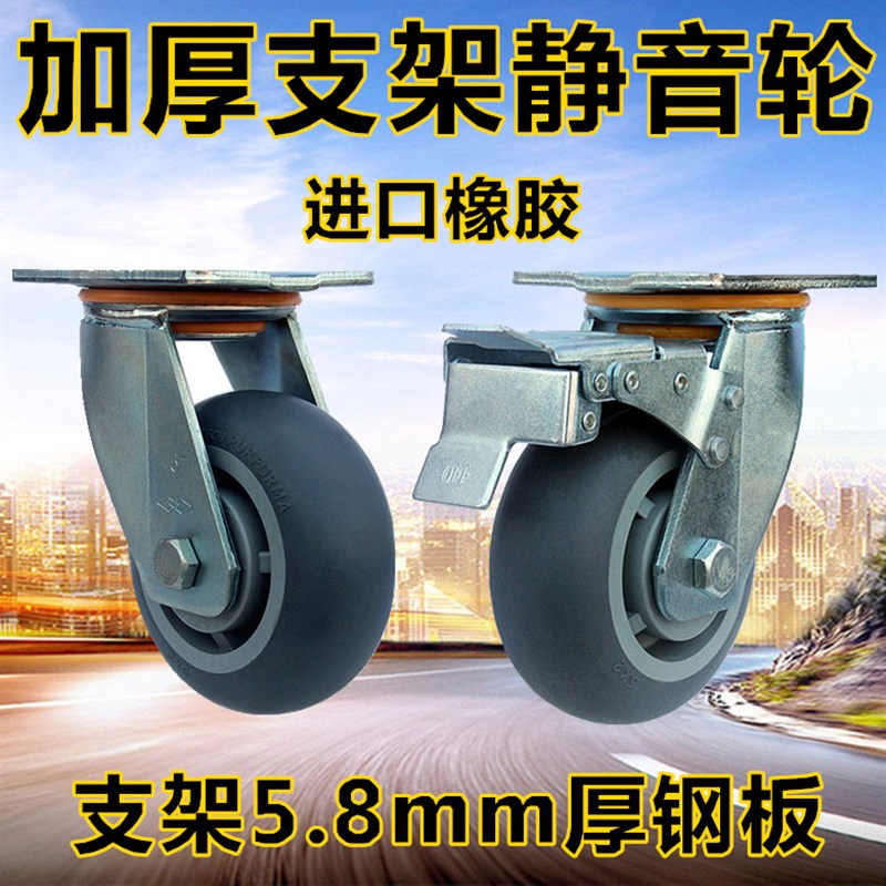 4寸5寸6寸8寸重型加厚进口橡胶静音万向轮子手推板车小拉车轮子
