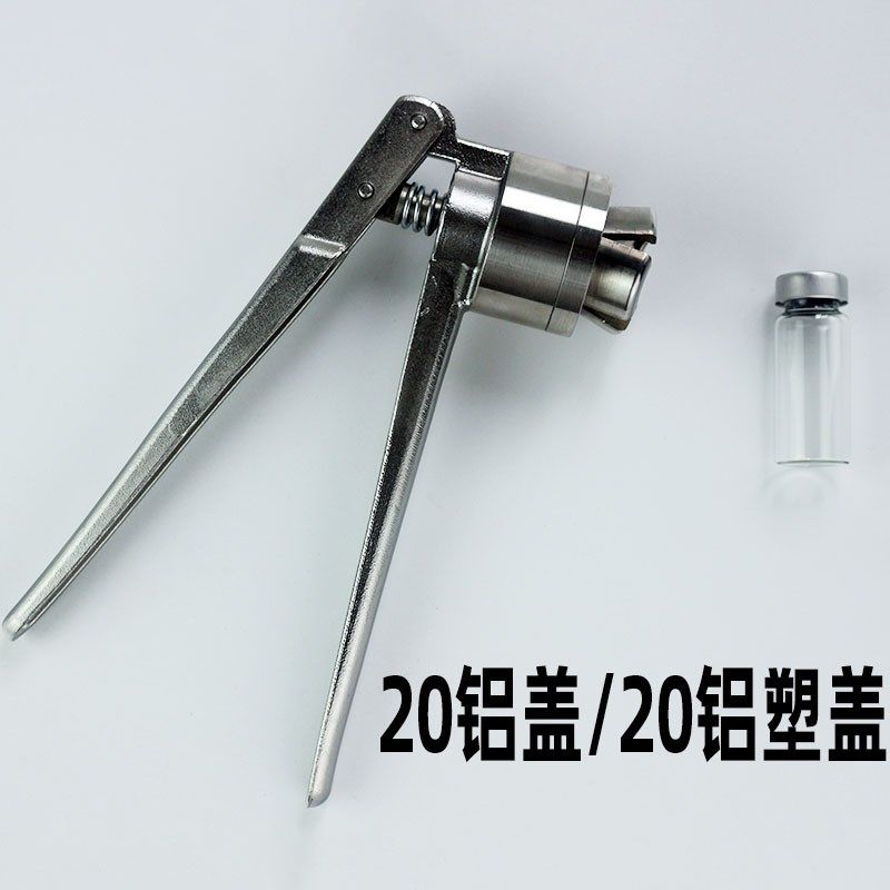 20牙铝盖手动压盖器工具轧盖机铝塑盖西林瓶压盖钳铝箔封口机手压