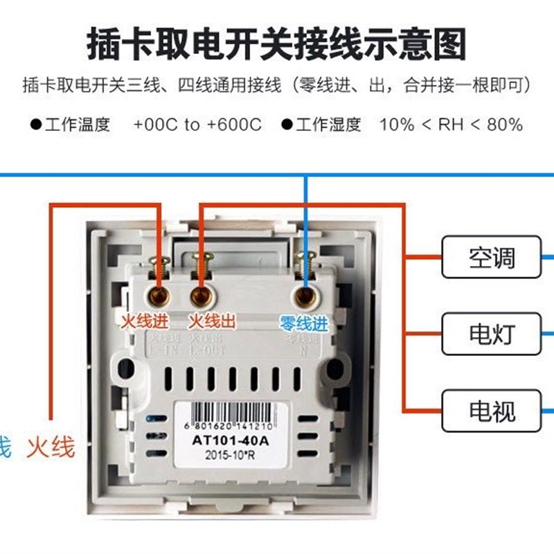 酒店公寓宾馆插卡取电开关 低频卡感应取电器三线 延时 大功率