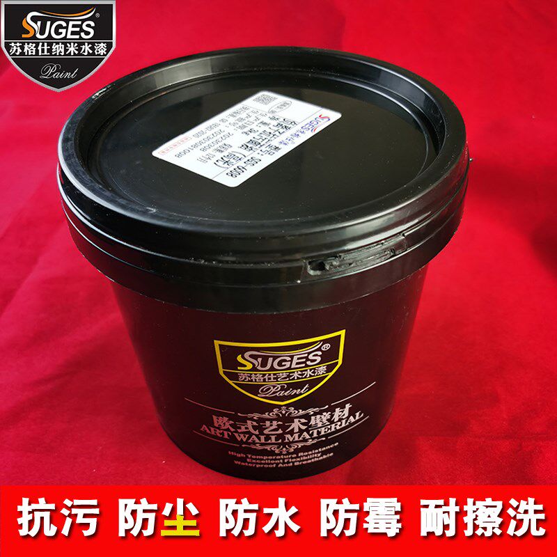 艺术漆罩面漆光油室内墙面艺术涂料防水抗污耐擦洗哑光水性环保漆