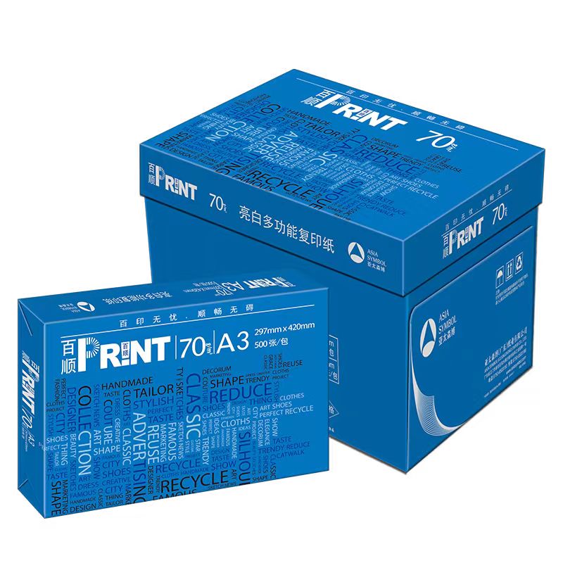 亚太森博百顺影印纸影印纸整箱影印纸草稿纸学生办公白纸整箱