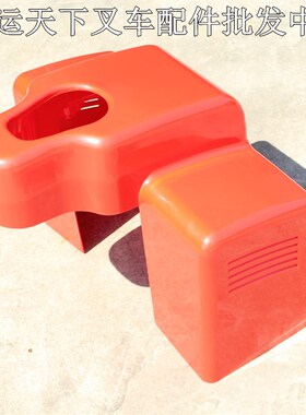 诺力林德小金刚配件MT15/EPT15电动叉车 车身红色外壳 驱动轮外罩