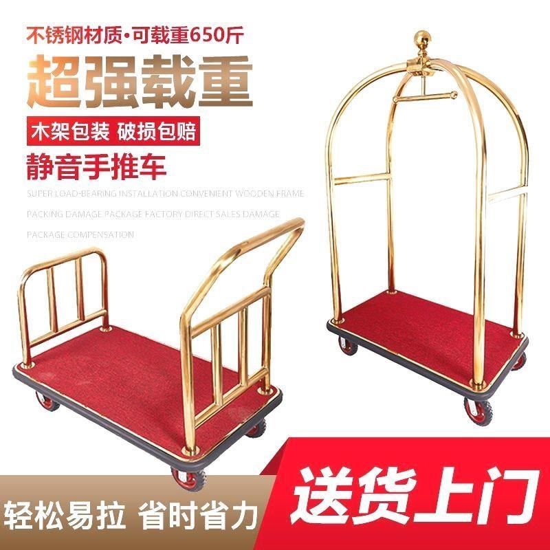 不锈钢搬运平板拖车酒店行李车手推车大堂手拉车送货静音轮