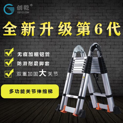 创乾竹节伸缩梯子两用人字梯家用折叠伸缩阁楼梯加厚铝合金工程梯