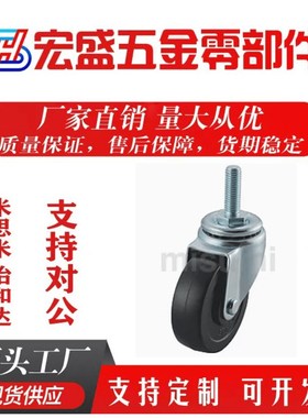 脚轮 丝杆型万向型 SJT-125W-M20X40/SR-40TP-M12/SR-50NMS-1-M12