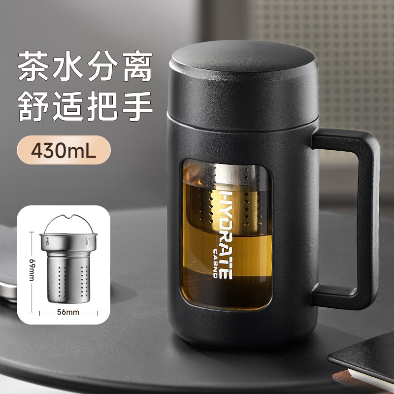 起凡茶杯玻璃杯男士办公室泡茶水分离2024新款水杯子防爆摔带把手
