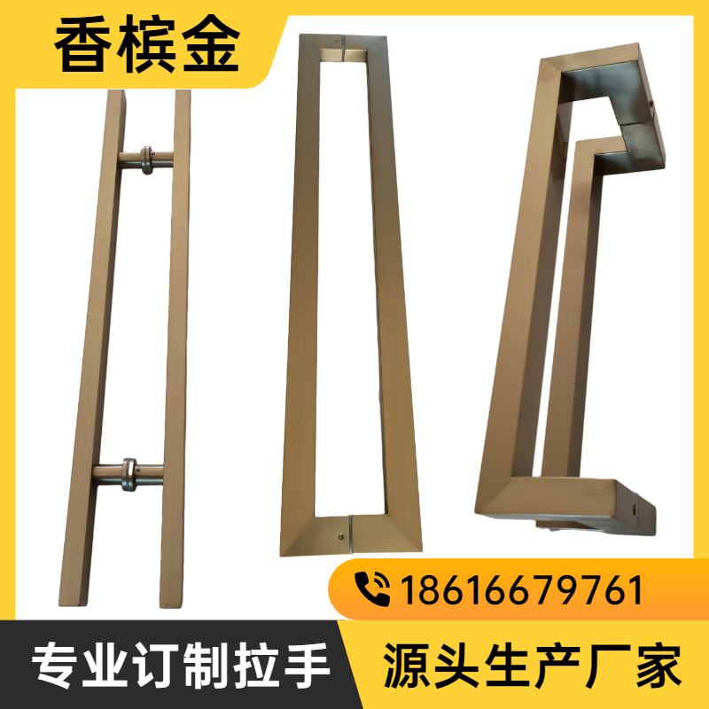 订制玻璃门香槟金拉手抗指纹不锈钢方形双弯圆管四弯有框大门把手