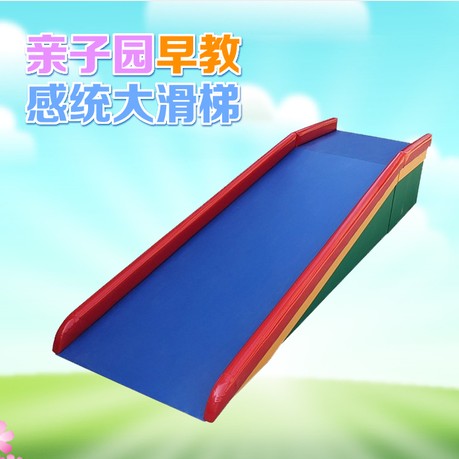 感统大滑梯滑道大滑板 早教儿童感统训练器材大滑道 木制拆装加厚