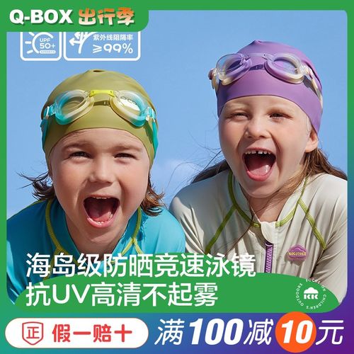 KK树儿童泳镜防水防起雾高清潜水眼镜男孩女孩游泳护目镜4-12岁