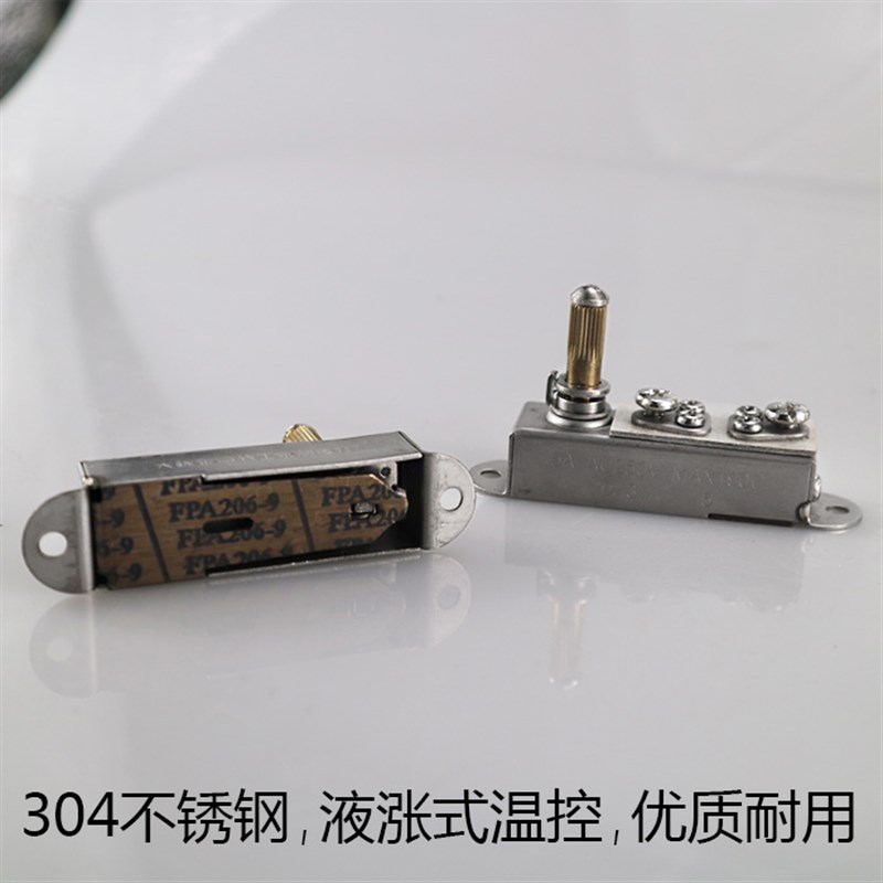 大烫大阪B8T电加热蒸汽烫斗温控开关温控器自动调温器熨斗配件