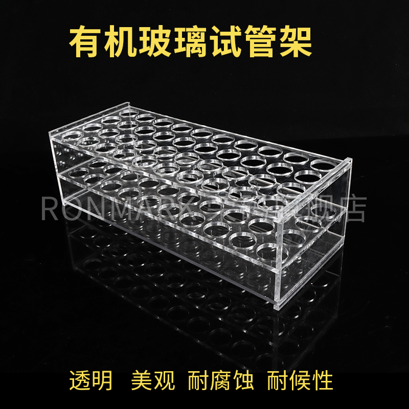 mm 1mm 19mm 21mm 2mm 有机玻璃试管架 离心管架30  孔