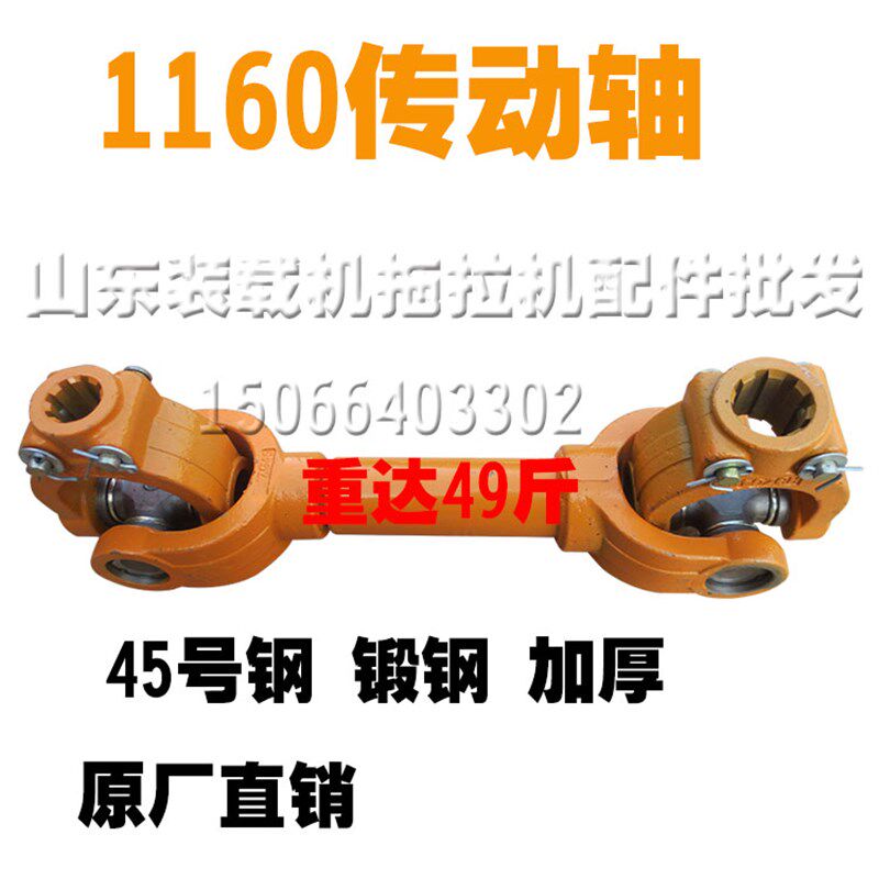 拖拉机配件传动轴十字万向节总成131/140/1160型原厂旋耕机传动轴