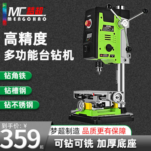 数显台钻小型家用220v工业级钻床铣床微型台转多功能高精度钻孔机