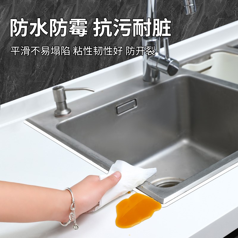 德国塑钢泥防水防霉厨卫填缝封边槽卫生间胶水池强力防水密封胶水