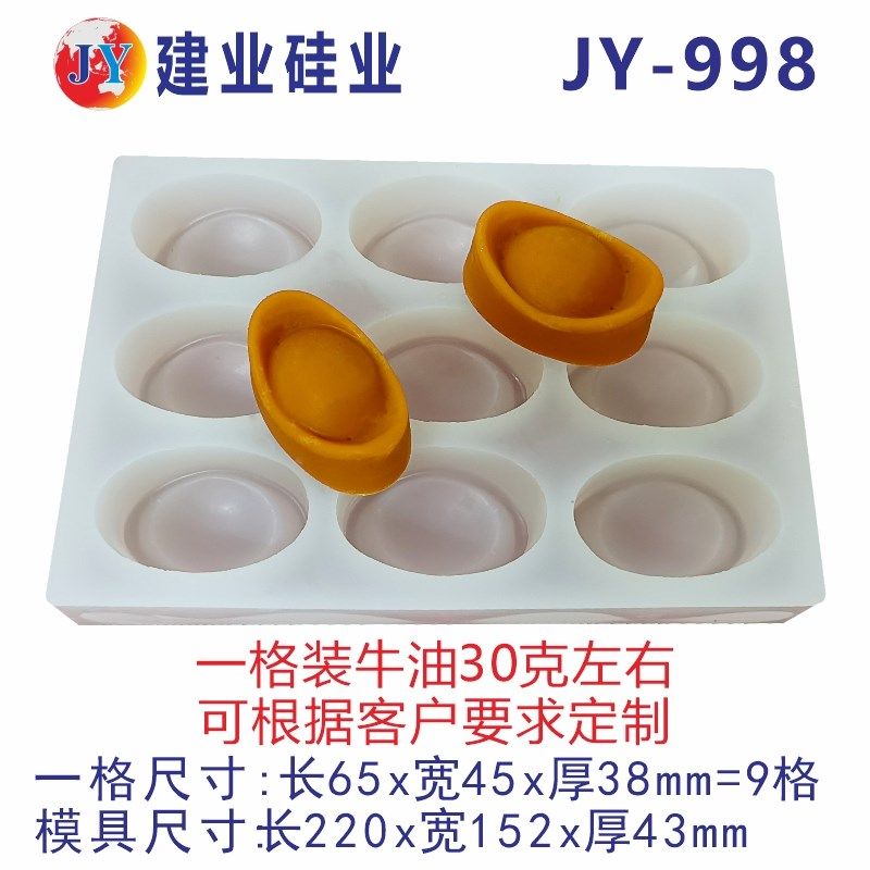 建业硅业小克重心形火锅底料模具手工金元宝牛油磨具耐高温火锅模