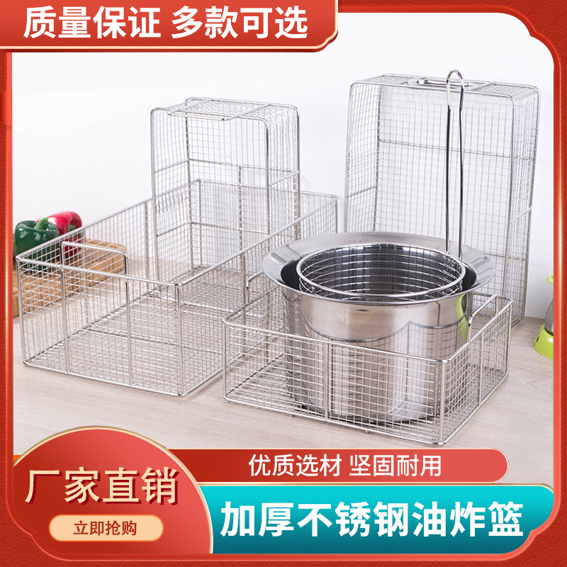 不锈钢裹粉台筛网商用方形抖篮炸鸡浸蓝抖蓝圆浸蓝炸鸡 油条抖篮