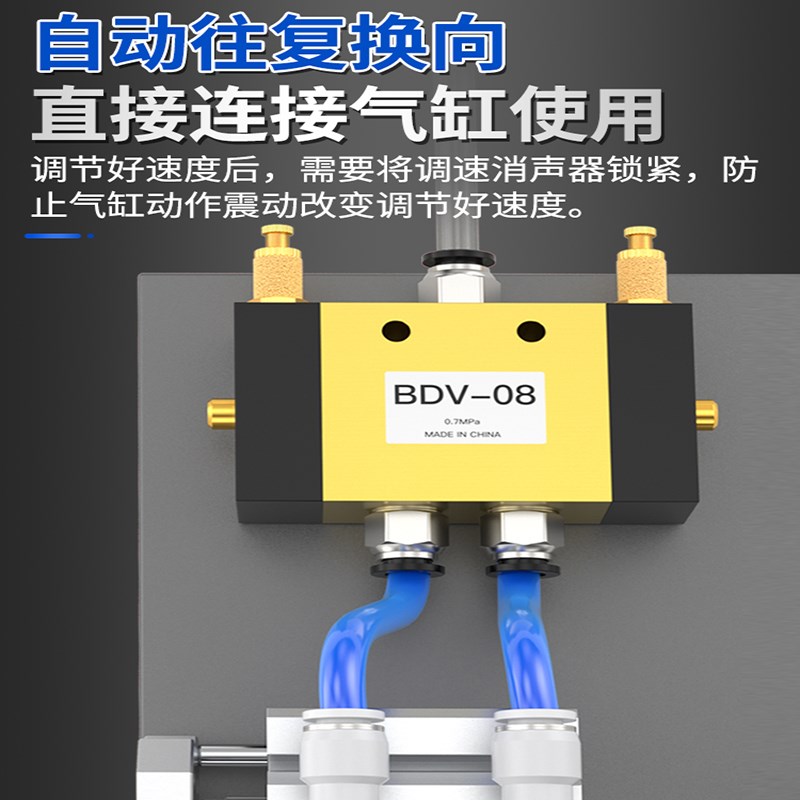 二位五通自动往复气动开关换向控制气气缸气控调速 BDV-08