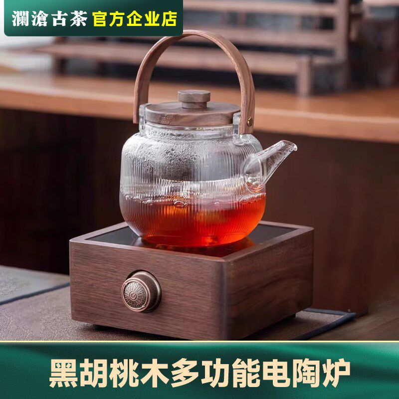 澜沧古茶 黑胡桃木多功能电陶炉+高硼硅玻璃煮茶壶 煮茶器耐高温