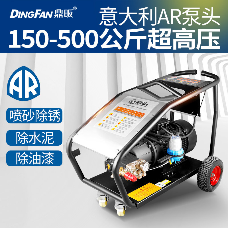 工业级超高压清洗机500公斤压力大功率商用喷砂除锈除漆380V水泵