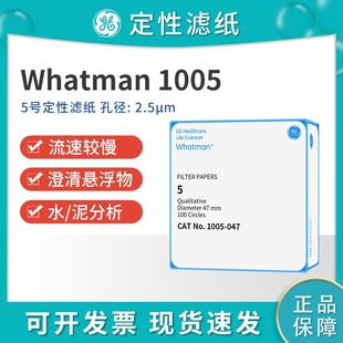 1005 090 047 070 2.5um慢速实验室滤纸 055 whatman5号定性滤纸
