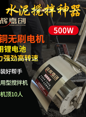 搅拌王雄辉拌灰机和灰拌沙机混凝土搅拌机水泥沙灰砂浆酿酒槽拌匀