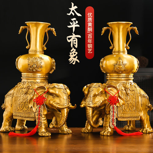 铜大象摆件黄铜一对吸水象财福象如意象客厅家居装饰店铺开业礼品