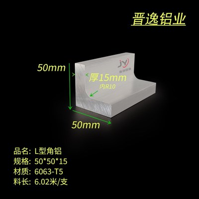 铝合金角铝50x50x15内圆角L型等边6063工业角铝50*50*15mm带R角铝