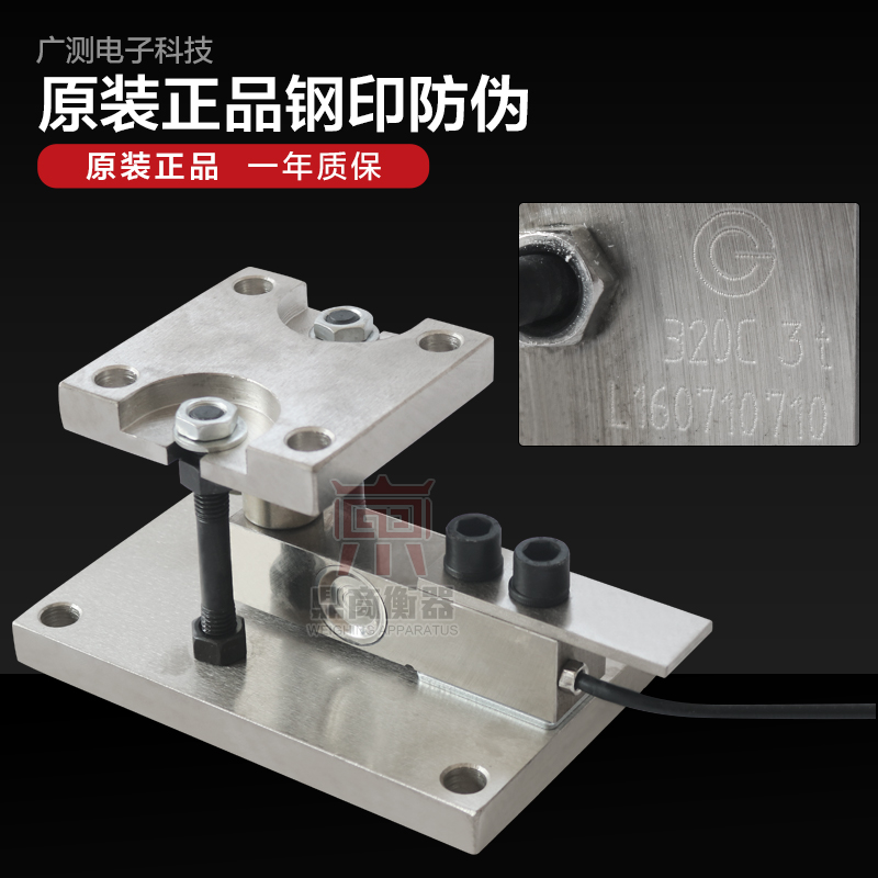 YZC-320C称重传感器模块/料灌称安装模块/料斗秤/反应釜称重模块