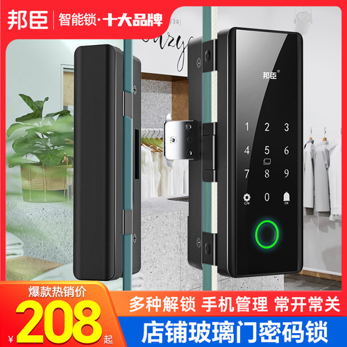 店铺玻璃门密码锁双开关免打孔办公室指纹锁大门有框无框智能门禁