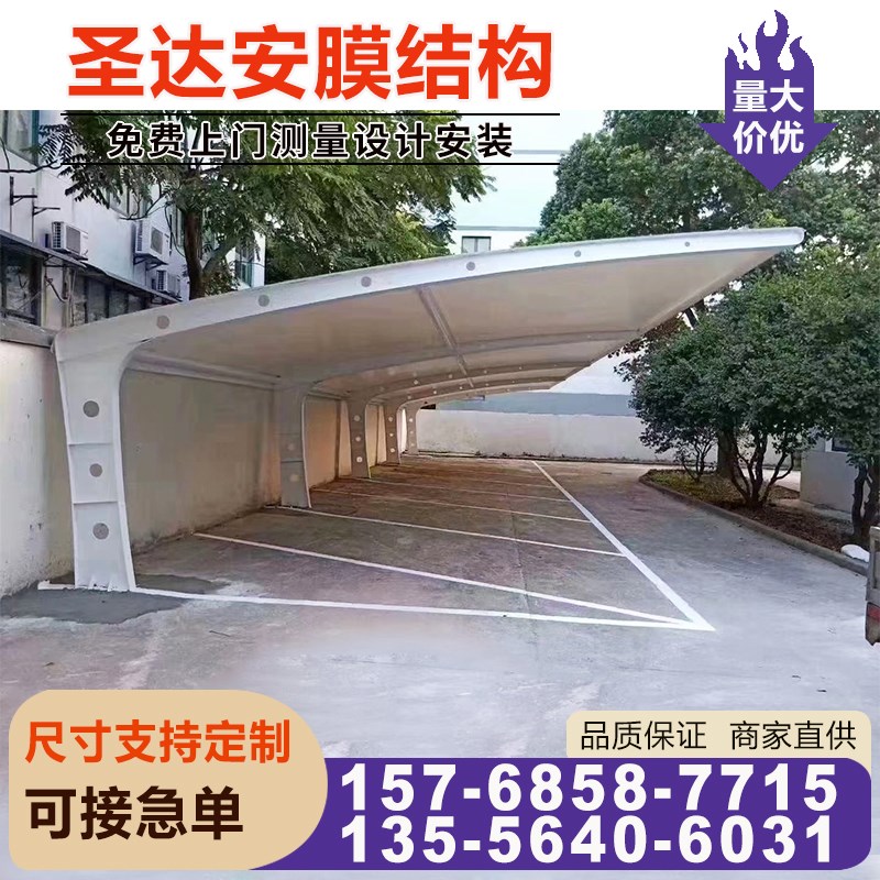 膜结构车棚停车棚广西南宁车电动汽车蓬钢结构雨棚张拉膜车棚