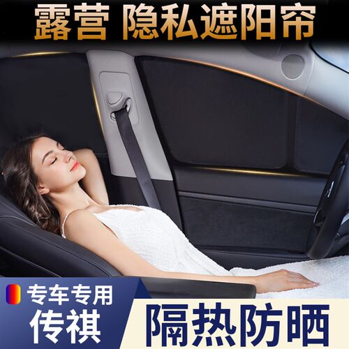 传祺M8影豹E9/M6/GS4/GS5/GS8/GA8/ES9/GS3/GA4/GM6/GM8/7遮阳帘