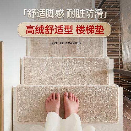 室内实木免胶自粘楼梯踏步垫复式别墅阶梯式台阶加厚防滑专用地毯
