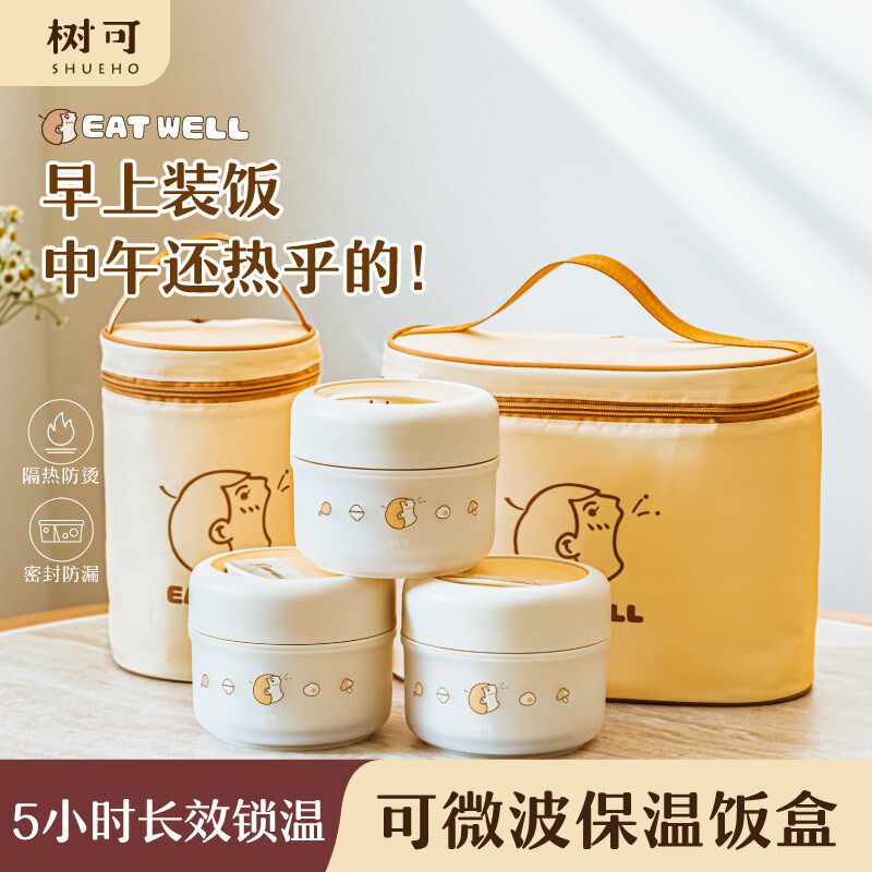 树可大口君保温饭盒新款可微波加热多层上班族带饭玻璃密封防漏