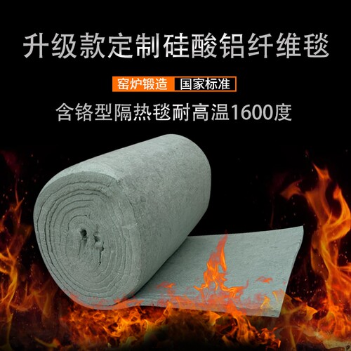 隔热棉耐高温1600度防火棉硅酸铝针刺毯陶瓷保温棉窑炉耐火纤维毯