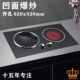 嵌入式 小型开孔尺寸620x320 电磁炉双灶双头电陶炉双眼凹面镶嵌式
