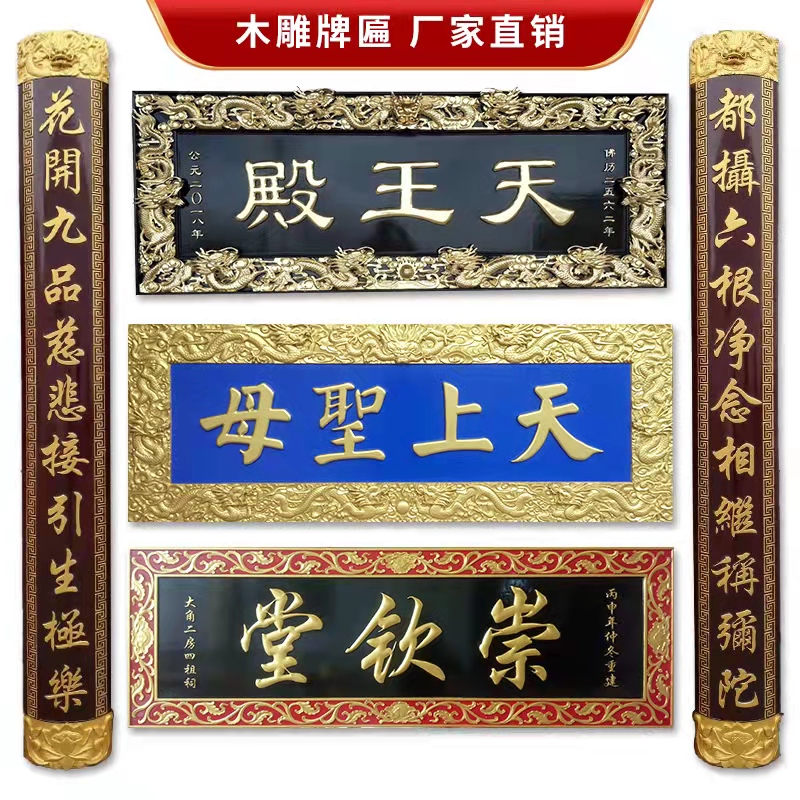 木雕实木牌匾定做店铺门头木质招牌定制弧形对联匾额木板雕刻字匾