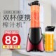 迷你榨汁机多功能电动家用榨果汁机便携式 果汁机搅拌机料理机双杯