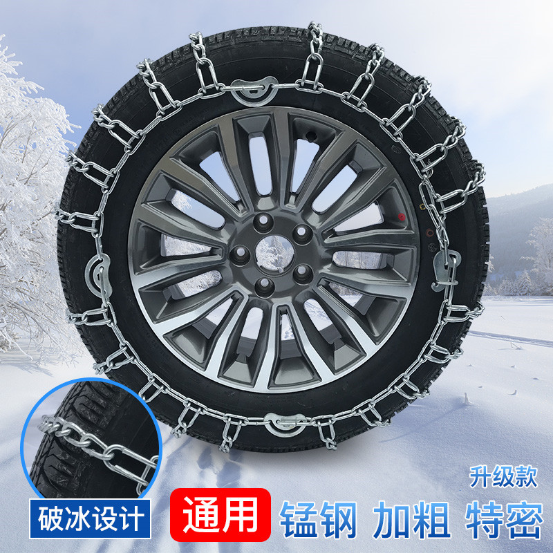 加粗汽车越野车防滑链轮胎皮卡车小轿车货车面包车合金锰钢链通用