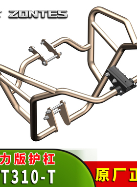 升仕310T拉力版保险杠ZT310-T-T1左右护杠全包护杠保险杠原厂护杠